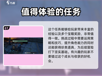 破碎之地🔥未知事件全揭秘！😱截图8
