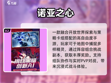 🔥2025最火开放世界游戏推荐🎮截图3