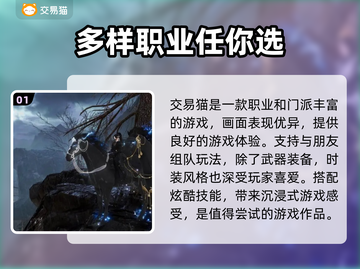 逆水寒手游🔥账号交易平台推荐🎉截图2