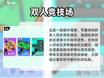 🔥2024最火联机手游TOP榜💥截图5