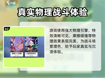 崩坏3第二部🔥物理引擎获取方法大揭秘！截图3