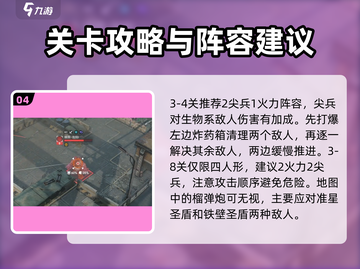 少前2🔥第三章通关秘籍，轻松过关必备技巧！截图5