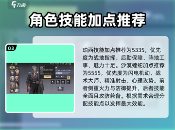 战火勋章🔥辅助军官全解析✅游戏党必看！截图4