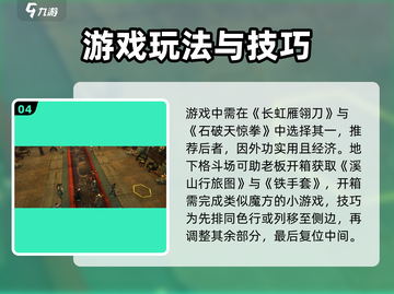 侠客风云传前传🔥关伟撞人选择推荐来啦！截图5
