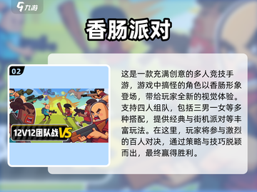🔥超好玩的第三人称游戏推荐来了！🎮截图3