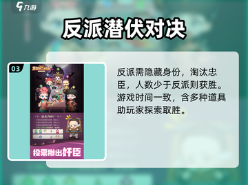 🎮紫禁十二时辰爆火玩法大揭秘！截图4