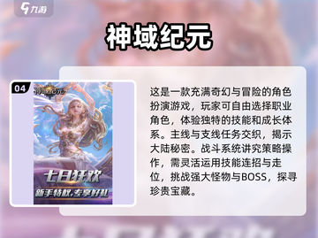 2025必玩🔥超有趣纪元游戏推荐🎮截图5