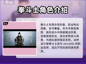 天堂之圣灵🔥职业全解析，最强攻略来了！截图6