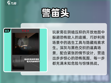 😱2024最吓人5款多人恐怖手游！截图4