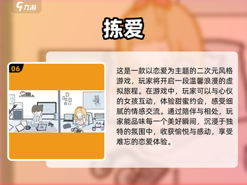 🔥2025最🔥接吻游戏推荐💖玩到停不下来！截图7
