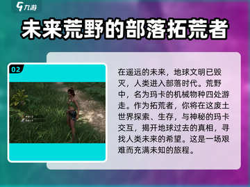 荒野起源🔥超燃游戏特色曝光，玩就对了！截图3