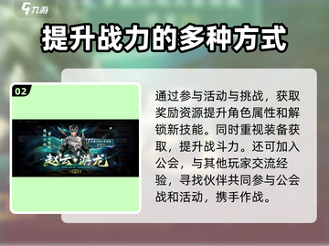 极无双2🔥超全玩法攻略，这样玩才爽！截图3
