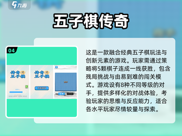 🔥2024最受欢迎象棋手游排行✅棋艺爱好者必玩！截图5