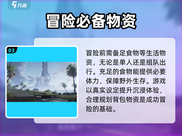 🔥《星球重启》玩法大揭秘！🚀截图4