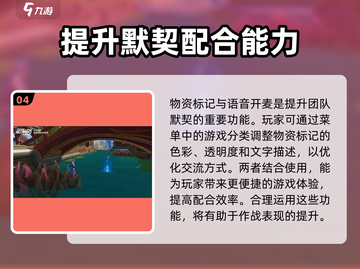星之破晓✨：标记物资攻略，轻松制胜战场！截图5