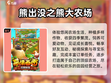 🔥2025最火农场游戏曝光！🎮截图2