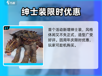 妄想山海三周年狂欢开启！🎮💥截图2