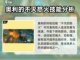 决胜巅峰！狂怒之斧奥利强度解析🔥🎮截图4