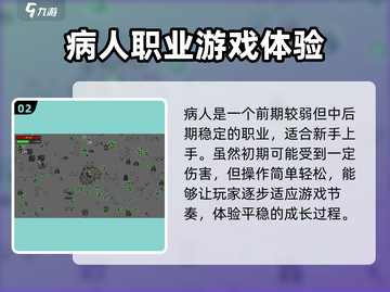 土豆兄弟病人玩法🔥病人攻略全介绍🎮截图3
