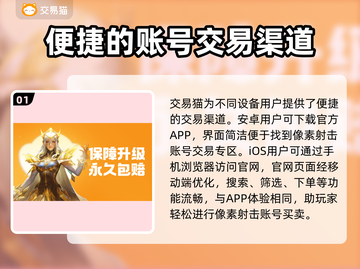 像素射击账号买卖平台推荐🔥游戏党必看！🎮截图2