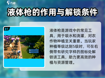 创造吧我们的星球🔥液体枪获取攻略来啦！快人一步拥有它🎉截图2