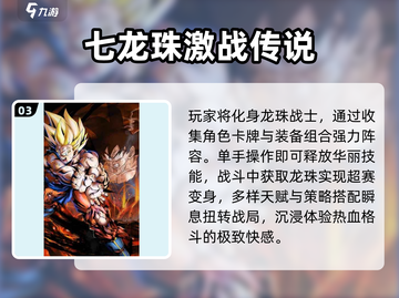 🎮2025必玩！万代南梦宫手游TOP榜🔥截图4