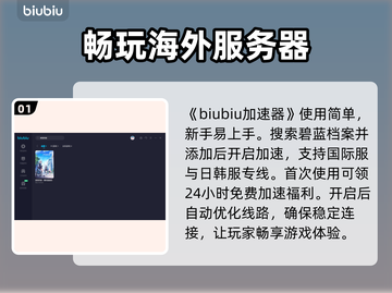 碧蓝档案加速器推荐🎉游戏流畅不卡顿截图2