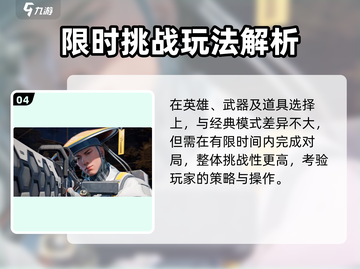 🔥高能英雄极速对战新模式上线！🎮截图5