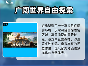 野兽领主新世界配置要求🔥超低配也能玩转游戏🎉截图3