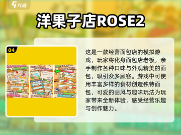 2023超🔥物语经营类游戏推荐🎮截图5