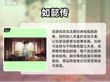 2025必玩宫廷RPG游戏榜单👑🎮截图3