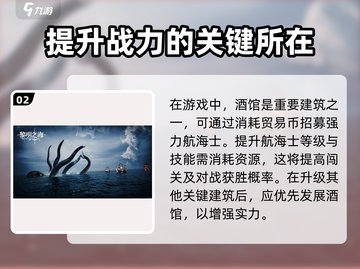 黎明之海wine馆🔥酒馆玩法全解析🎉截图3