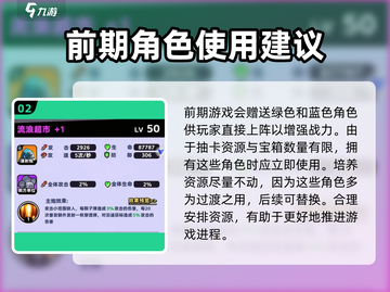 流浪超市🔥新手必看！超强阵容搭配🔥截图3