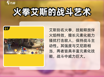 航海王壮志雄心🔥艾斯角色超强解析来啦！截图2