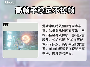 永劫无间🔥用这个加速器，网速飞起！🎮截图3