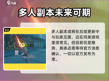 绝区零🔥多人联机手机玩法大揭秘！截图4