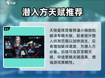 零号任务🔥快速转移天赋操作全攻略！游戏技巧大公开🎉截图4
