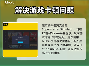 超市模拟器🎉英文名大揭秘，游戏迷必看！截图2