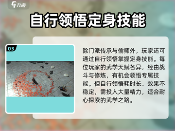 燕云十六声🔥定身技能修炼秘籍游戏名必备！截图4