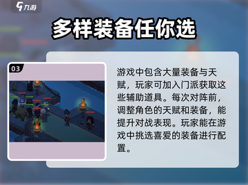 《大侠立志传》九流门位置🔥超详细分享！🎉截图4