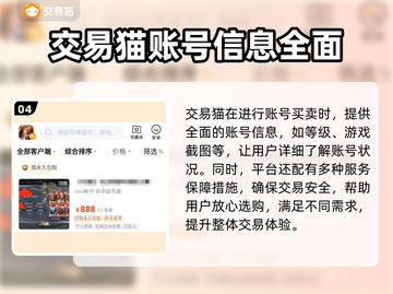 吞噬星空黎明：账号交易软件大起底💥截图5