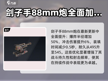 创世战车⚡刽子手：超强详细介绍来啦！🔥截图2