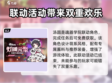 料理次元🔥最新联动游戏大曝光！不容错过的美食冒险🎮截图3