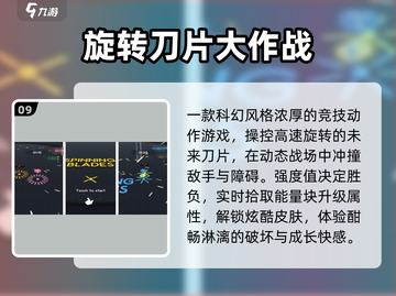 🔥2025最火转刀游戏TOP5💥截图10