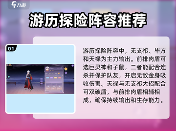 天境传说🔥20-40关通关秘籍，速来领取！截图2