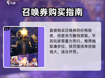 第七幻域🔥禁忌召唤券获取攻略💎截图4
