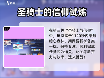 星之破晓命定的誓约通关秘籍💥100%过关技巧🎉截图4