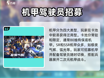 硬核机甲启示上线时间💥游戏党必看！🔥截图3