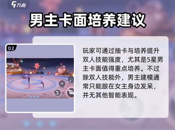 恋与深空🔥动作模式全面解析，战斗体验超燃💥截图3
