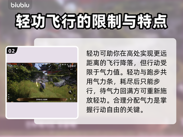 剑灵2轻功操作🔥掌握就能飞！🎮截图3